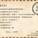 【愛情來信】《夫復何求》