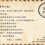 【愛情來信】《遇見你之後》