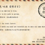 【名人愛情語錄】馬克·吐溫 Mark Twain 中英文愛情名言